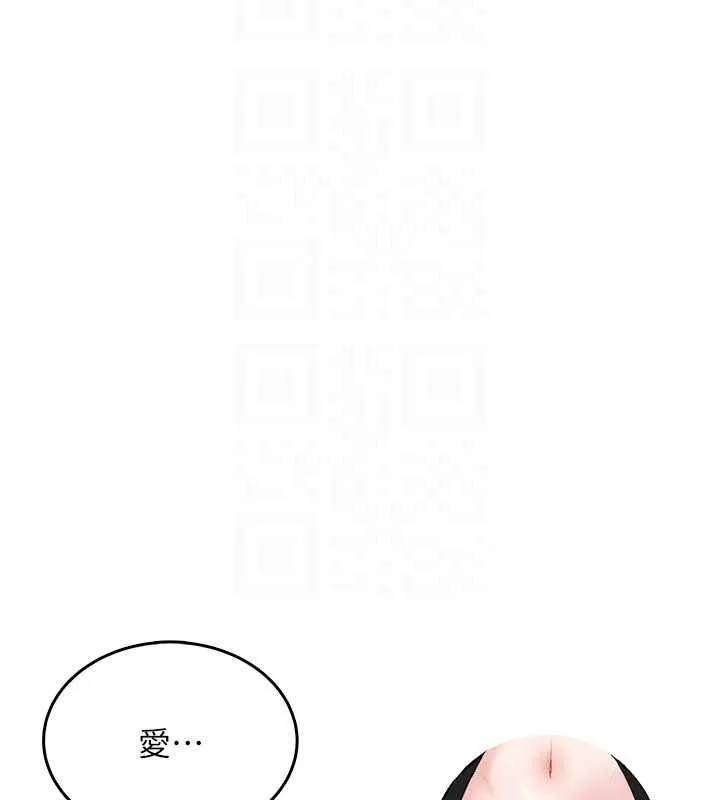 慾望入门课 - 第4话-蜜蜡除毛初体验♥ - page 144