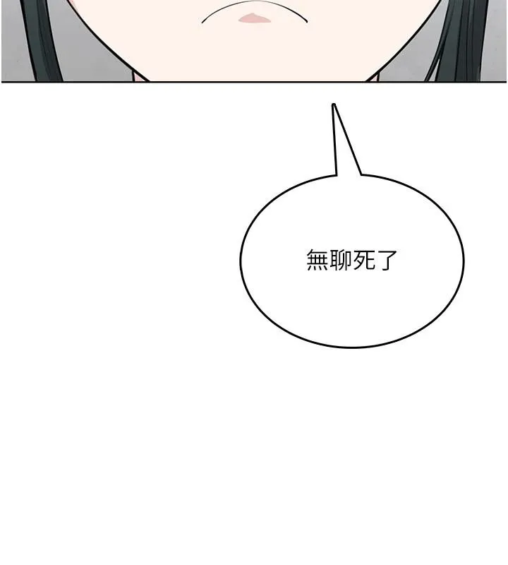 慾望入门课 - 第4话-蜜蜡除毛初体验♥ - page 154