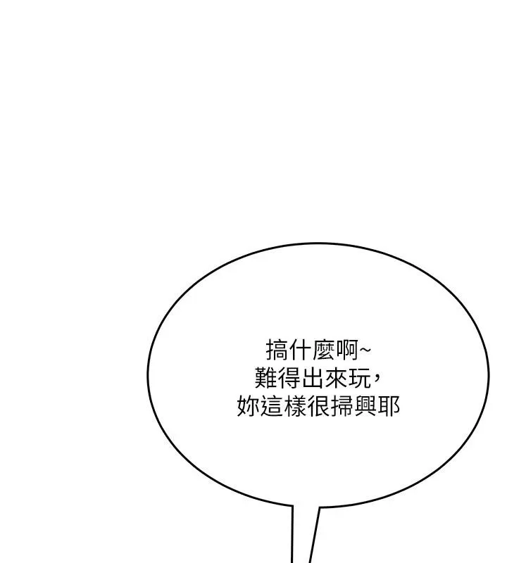 慾望入门课 - 第4话-蜜蜡除毛初体验♥ - page 155