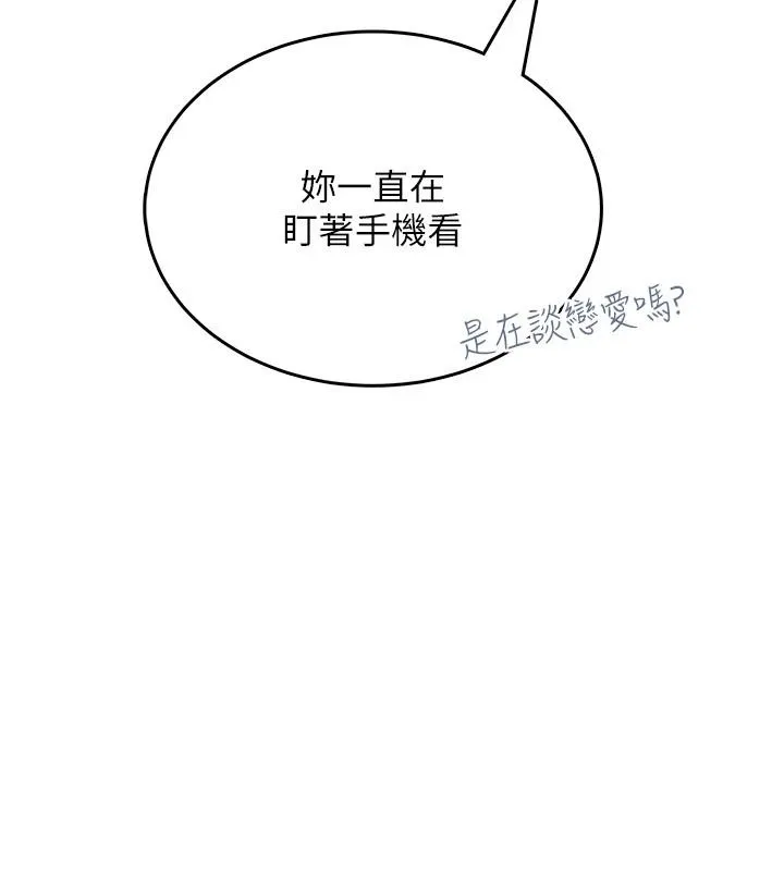 慾望入门课 - 第4话-蜜蜡除毛初体验♥ - page 157