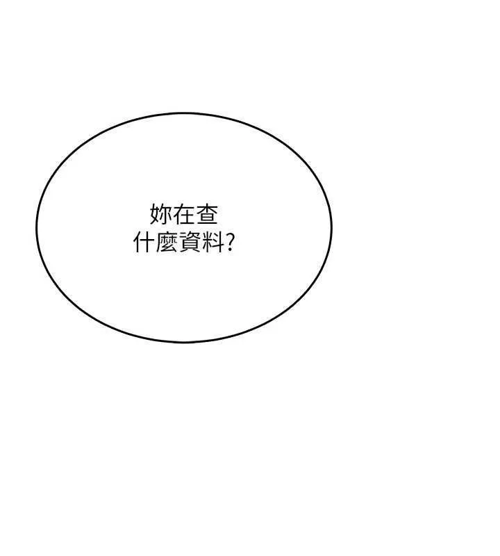 慾望入门课 - 第4话-蜜蜡除毛初体验♥ - page 162