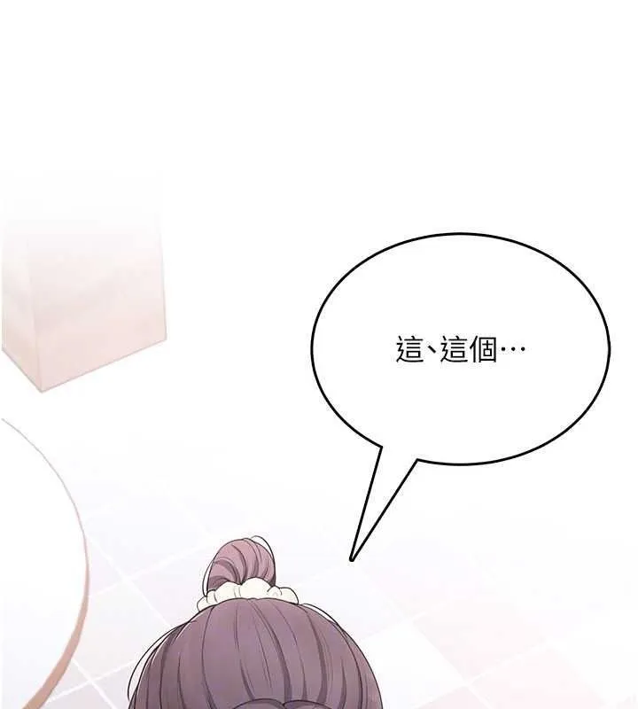 慾望入门课 - 第4话-蜜蜡除毛初体验♥ - page 163