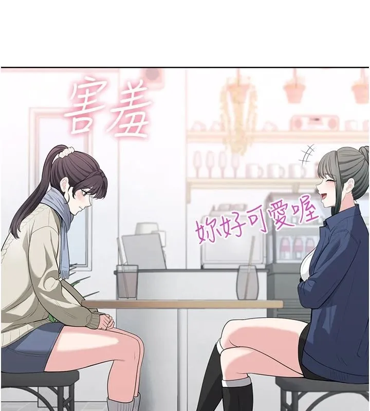 慾望入门课 - 第4话-蜜蜡除毛初体验♥ - page 170
