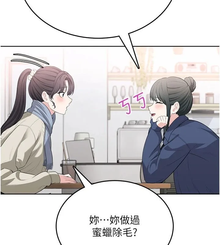 慾望入门课 - 第4话-蜜蜡除毛初体验♥ - page 173