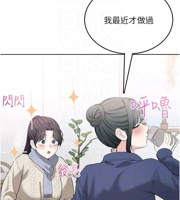 慾望入门课 - 第4话-蜜蜡除毛初体验♥ - page 176