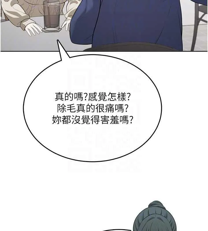 慾望入门课 - 第4话-蜜蜡除毛初体验♥ - page 177