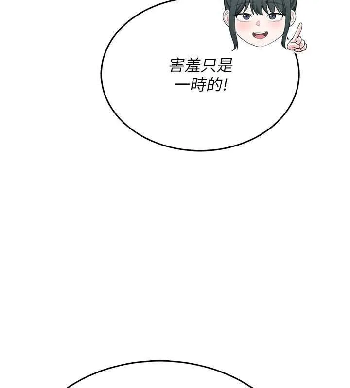 慾望入门课 - 第4话-蜜蜡除毛初体验♥ - page 178