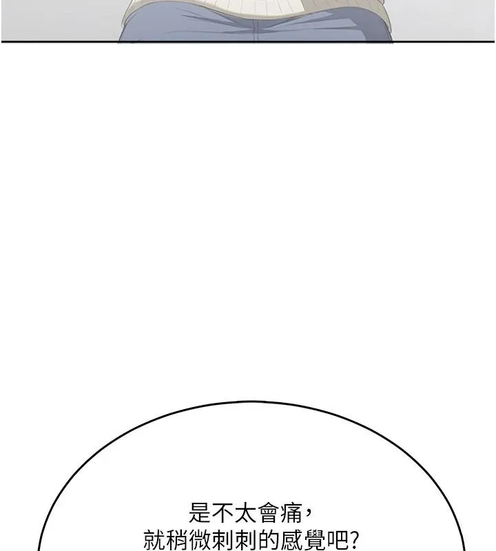 慾望入门课 - 第4话-蜜蜡除毛初体验♥ - page 182
