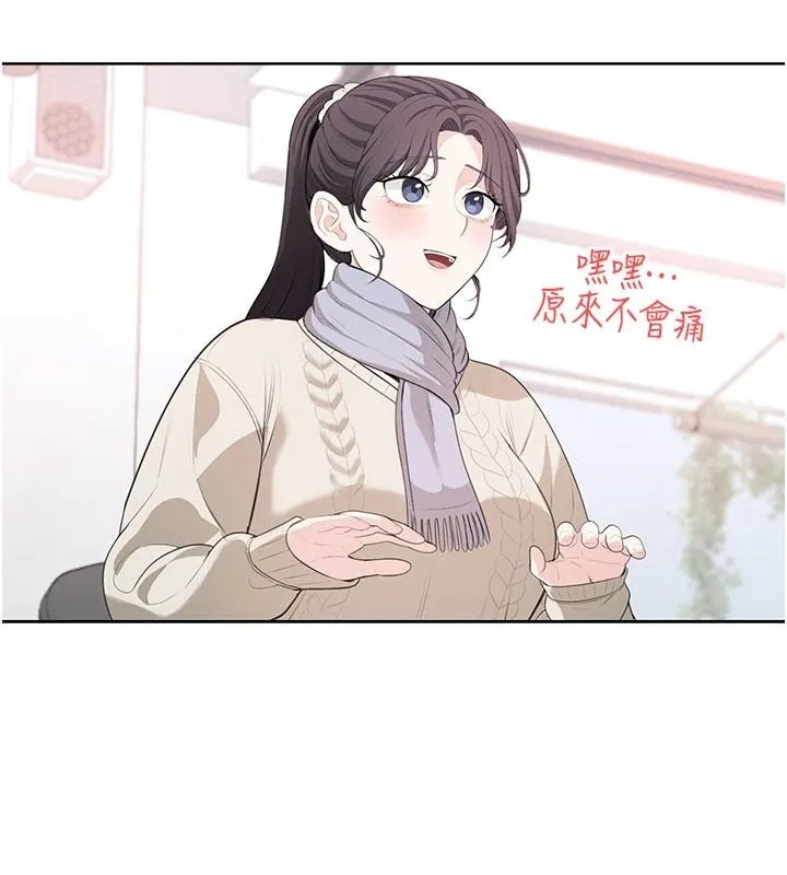 慾望入门课 - 第4话-蜜蜡除毛初体验♥ - page 184
