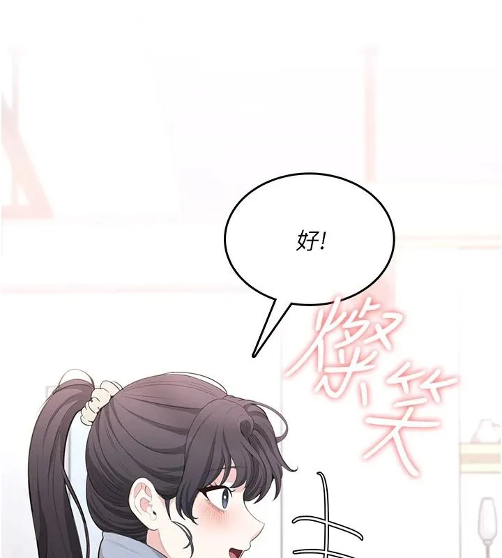 慾望入门课 - 第4话-蜜蜡除毛初体验♥ - page 190