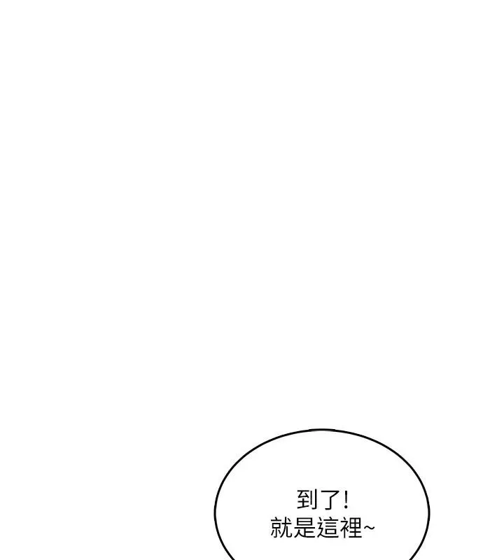 慾望入门课 - 第4话-蜜蜡除毛初体验♥ - page 199