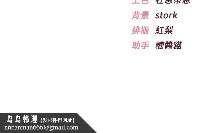 慾望入门课 - 第4话-蜜蜡除毛初体验♥ - page 204