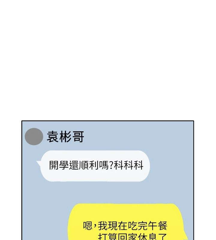 慾望入门课 - 第11話-在漫畫咖啡廳做大膽的事 - page 1