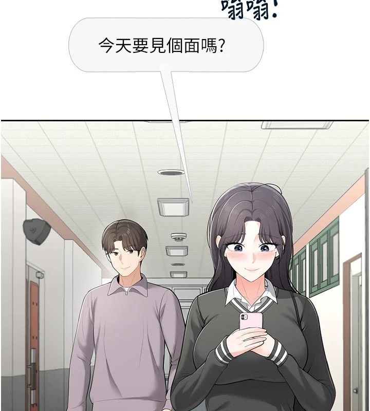 慾望入门课 - 第11話-在漫畫咖啡廳做大膽的事 - page 3