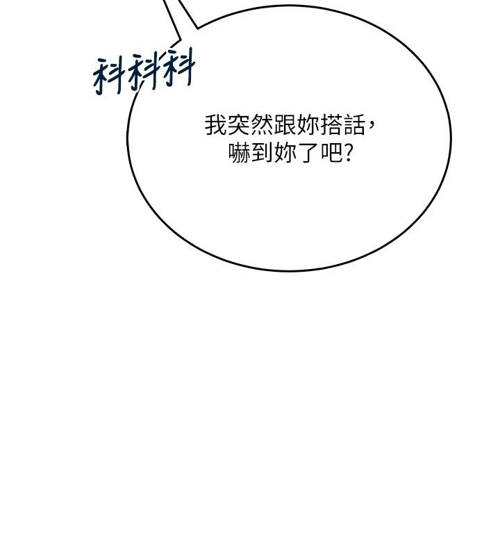 慾望入门课 - 第11話-在漫畫咖啡廳做大膽的事 - page 17