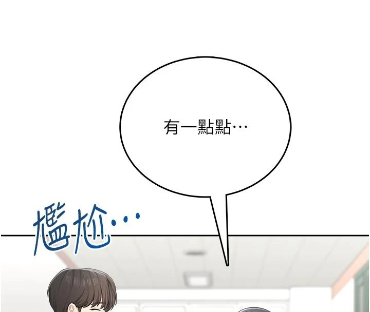 慾望入门课 - 第11話-在漫畫咖啡廳做大膽的事 - page 18