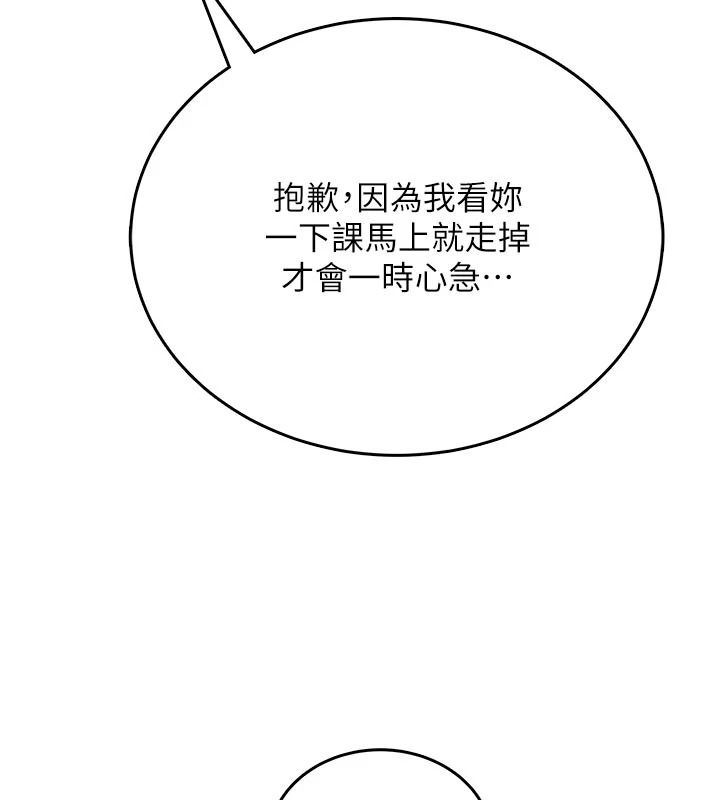 慾望入门课 - 第11話-在漫畫咖啡廳做大膽的事 - page 20