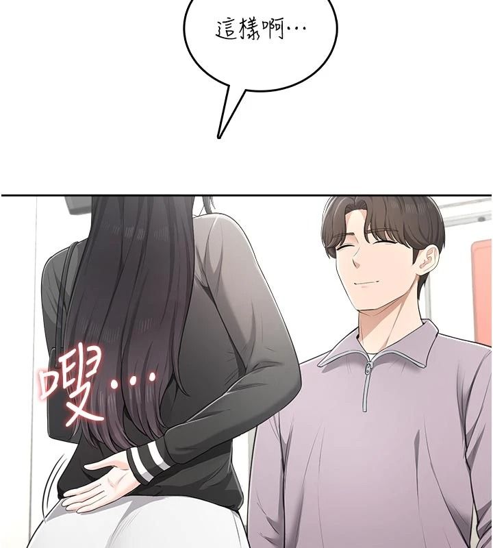 慾望入门课 - 第11話-在漫畫咖啡廳做大膽的事 - page 21