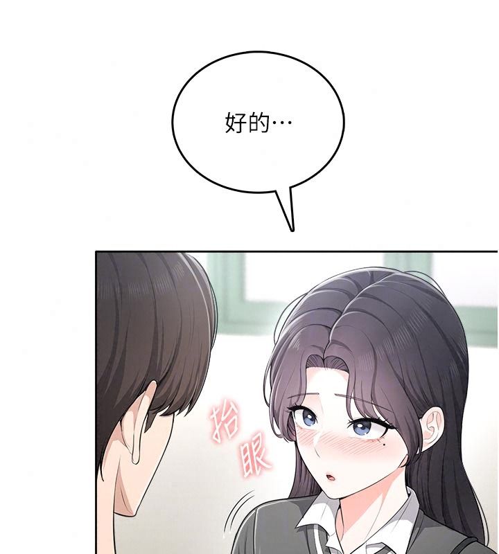 慾望入门课 - 第11話-在漫畫咖啡廳做大膽的事 - page 23