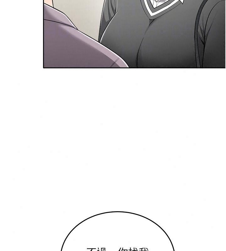 慾望入门课 - 第11話-在漫畫咖啡廳做大膽的事 - page 24