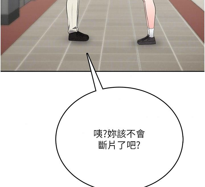 慾望入门课 - 第11話-在漫畫咖啡廳做大膽的事 - page 26