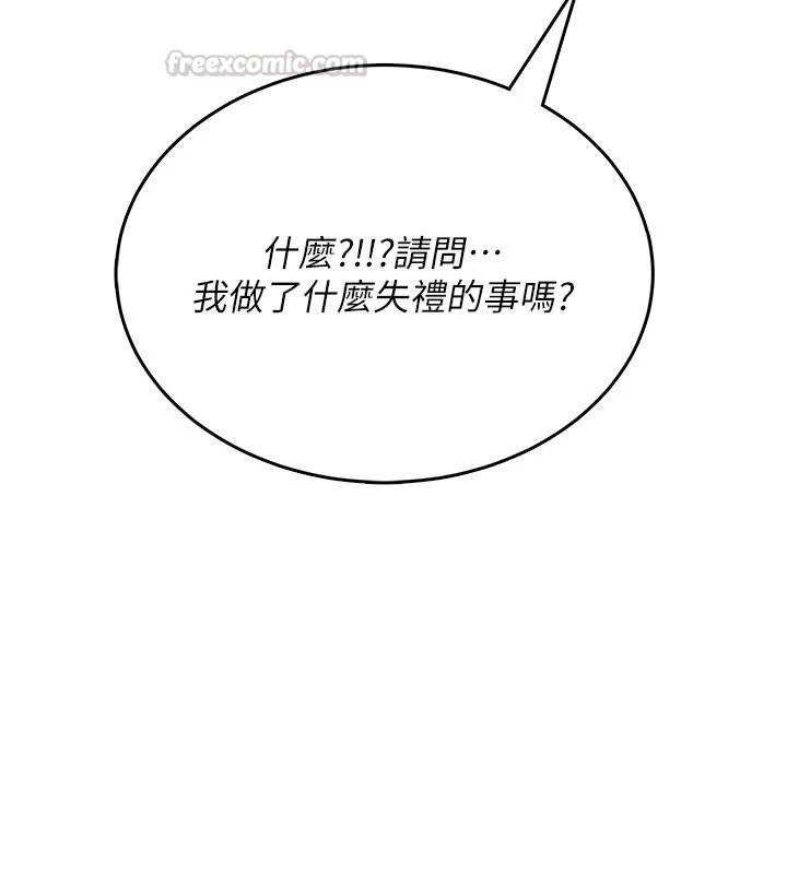 慾望入门课 - 第11話-在漫畫咖啡廳做大膽的事 - page 30