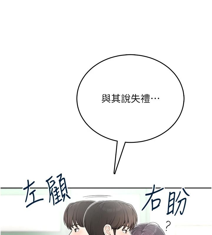 慾望入门课 - 第11話-在漫畫咖啡廳做大膽的事 - page 31