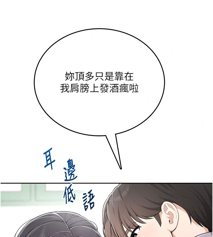 慾望入门课 - 第11話-在漫畫咖啡廳做大膽的事 - page 35