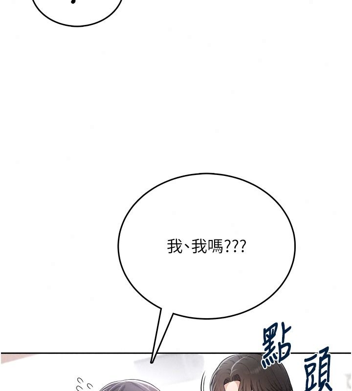 慾望入门课 - 第11話-在漫畫咖啡廳做大膽的事 - page 37