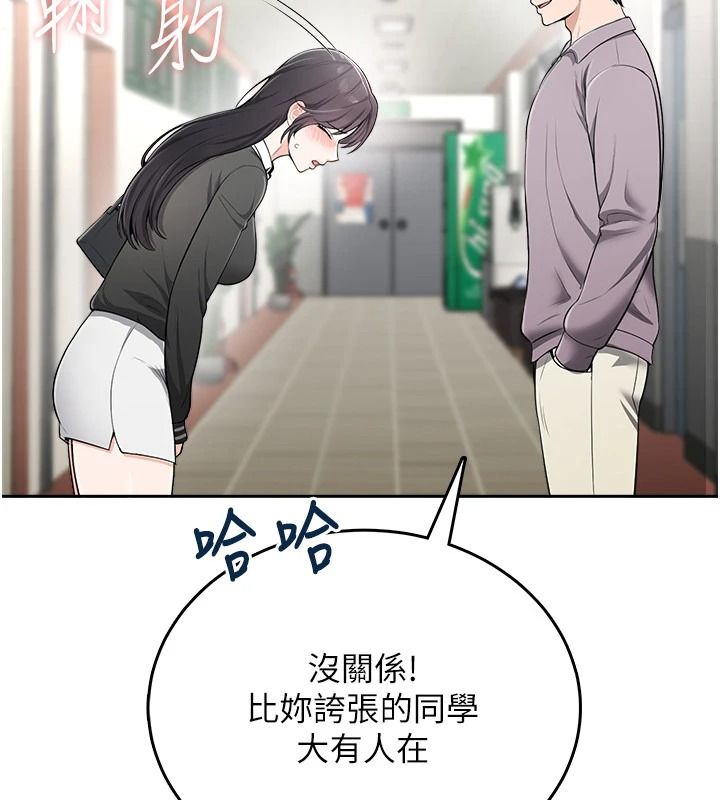 慾望入门课 - 第11話-在漫畫咖啡廳做大膽的事 - page 41