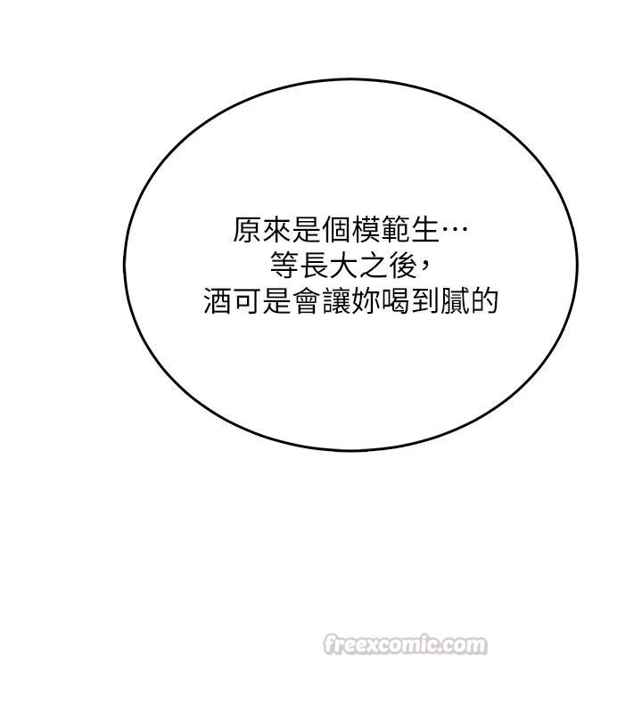 慾望入门课 - 第11話-在漫畫咖啡廳做大膽的事 - page 45