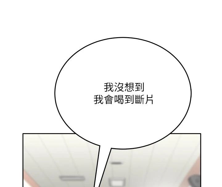 慾望入门课 - 第11話-在漫畫咖啡廳做大膽的事 - page 46