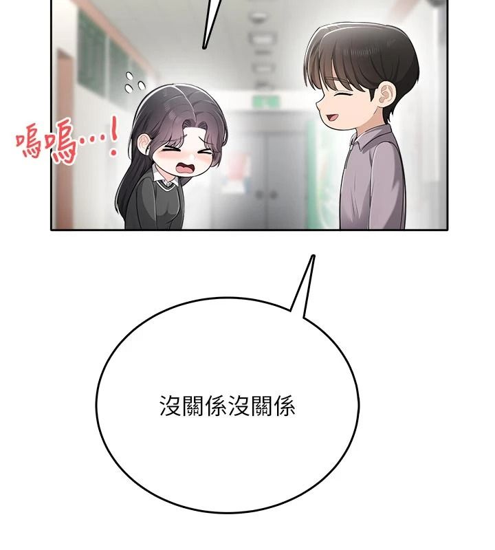 慾望入门课 - 第11話-在漫畫咖啡廳做大膽的事 - page 47