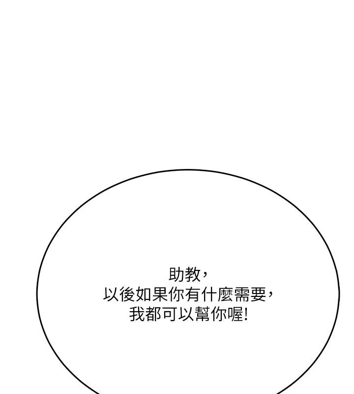 慾望入门课 - 第11話-在漫畫咖啡廳做大膽的事 - page 48