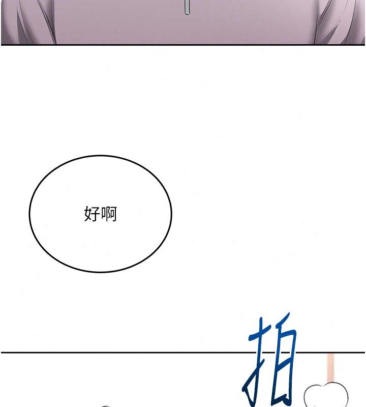 慾望入门课 - 第11話-在漫畫咖啡廳做大膽的事 - page 52