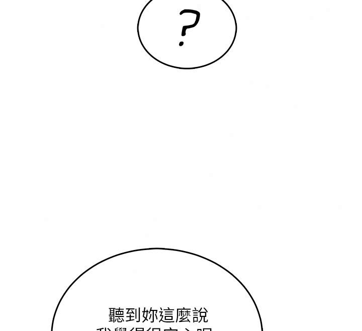 慾望入门课 - 第11話-在漫畫咖啡廳做大膽的事 - page 54