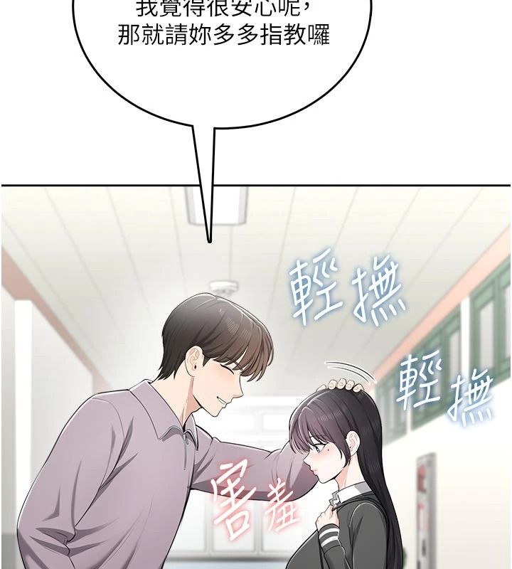 慾望入门课 - 第11話-在漫畫咖啡廳做大膽的事 - page 55