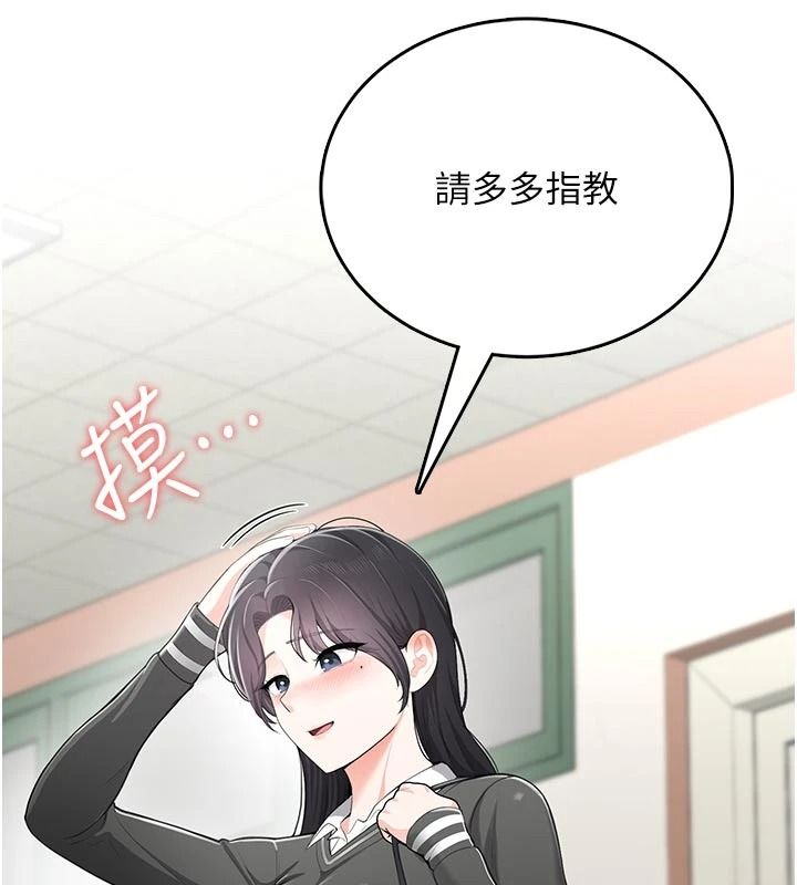 慾望入门课 - 第11話-在漫畫咖啡廳做大膽的事 - page 58