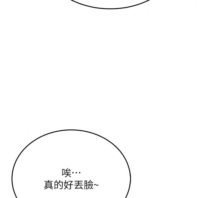 慾望入门课 - 第11話-在漫畫咖啡廳做大膽的事 - page 68