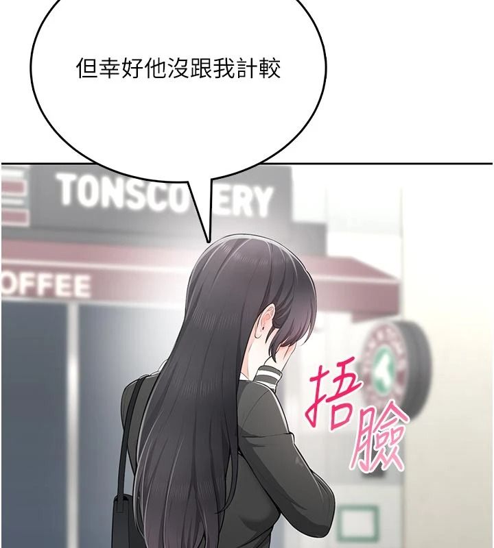 慾望入门课 - 第11話-在漫畫咖啡廳做大膽的事 - page 71