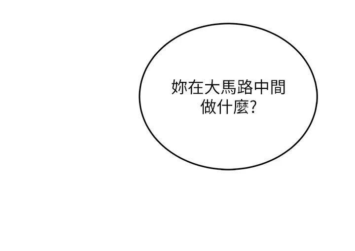 慾望入门课 - 第11話-在漫畫咖啡廳做大膽的事 - page 73