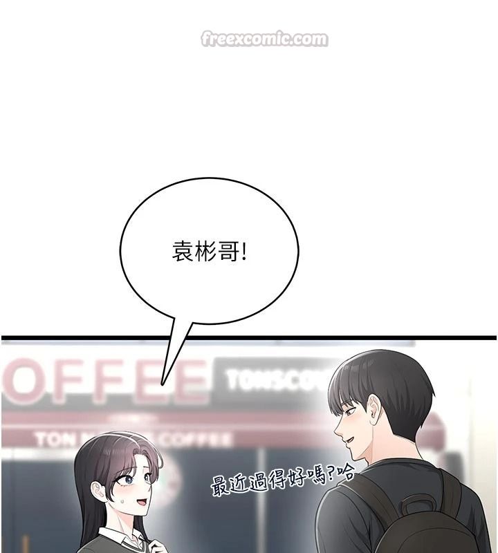 慾望入门课 - 第11話-在漫畫咖啡廳做大膽的事 - page 75