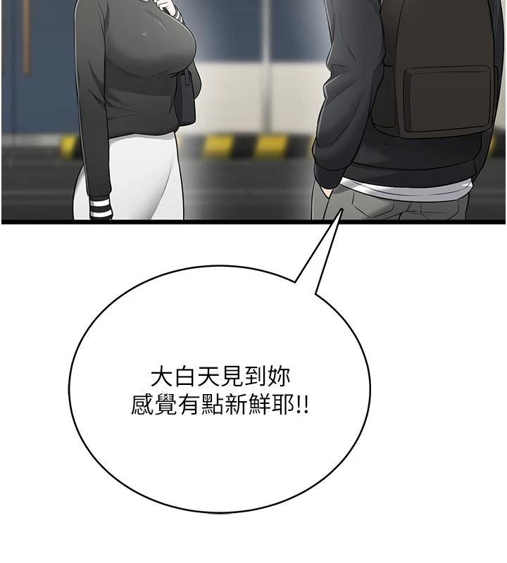 慾望入门课 - 第11話-在漫畫咖啡廳做大膽的事 - page 76