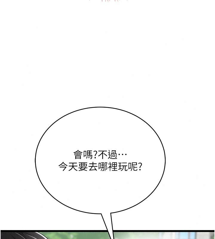 慾望入门课 - 第11話-在漫畫咖啡廳做大膽的事 - page 78