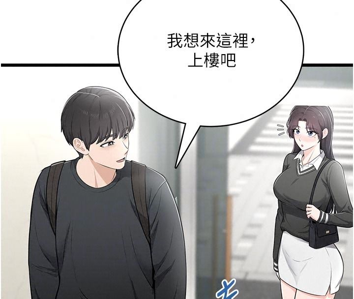 慾望入门课 - 第11話-在漫畫咖啡廳做大膽的事 - page 81