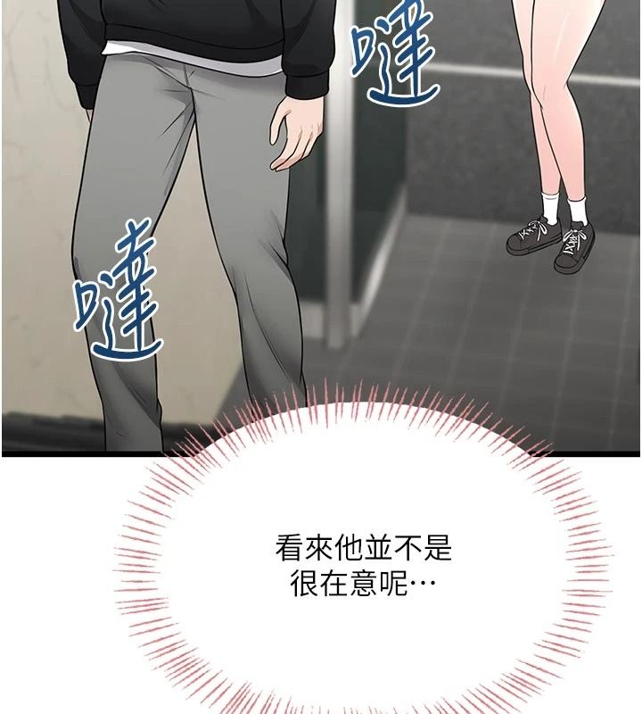 慾望入门课 - 第11話-在漫畫咖啡廳做大膽的事 - page 82