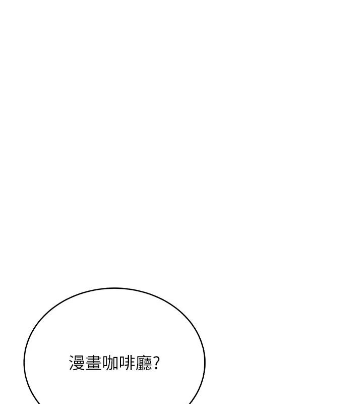 慾望入门课 - 第11話-在漫畫咖啡廳做大膽的事 - page 86