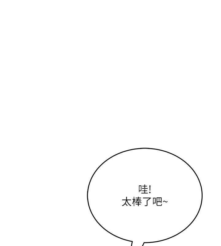 慾望入门课 - 第11話-在漫畫咖啡廳做大膽的事 - page 99