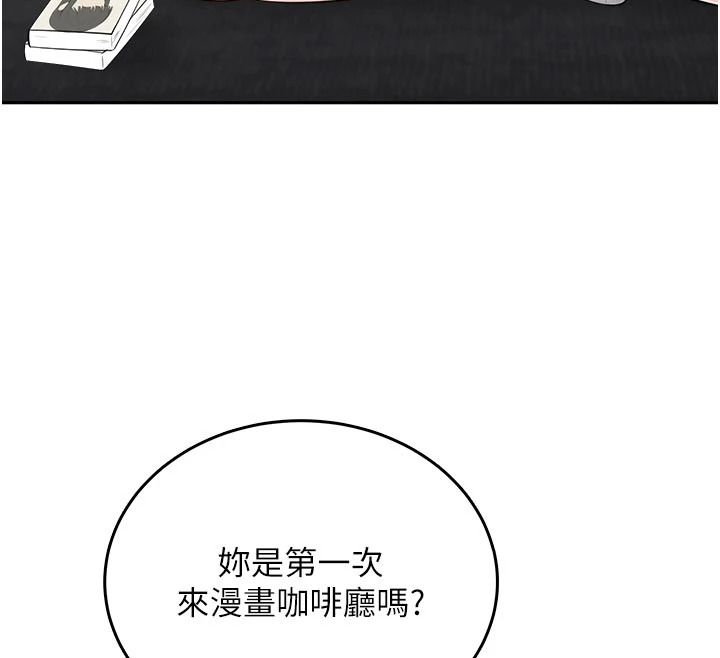 慾望入门课 - 第11話-在漫畫咖啡廳做大膽的事 - page 101
