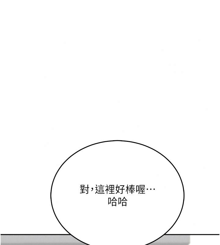 慾望入门课 - 第11話-在漫畫咖啡廳做大膽的事 - page 103